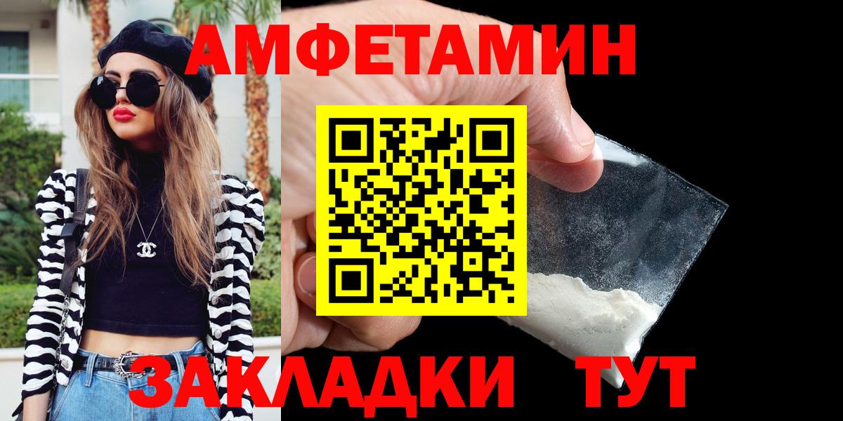 Ивантеевка  Амфетамин 98%  Амфетамин  Вход с VPN 