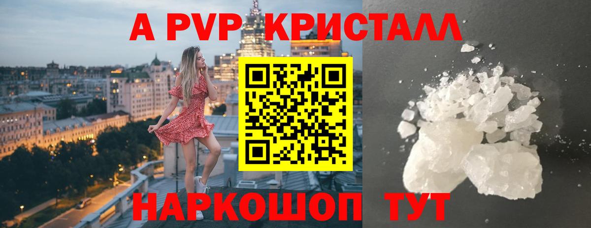Альфа ПВП VHQ Ивантеевка