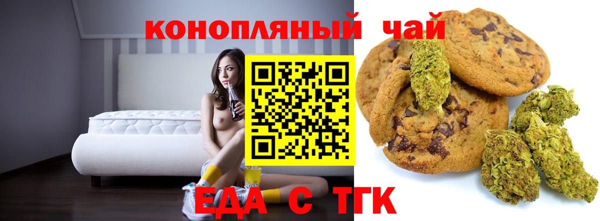Ивантеевка  Печенье с ТГК конопля  Вход с VPN 
