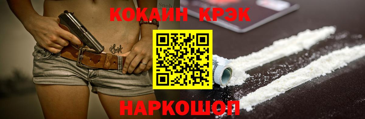 Ивантеевка  КОКАИН FishScale  Вход с VPN  COCAIN Эквадор 