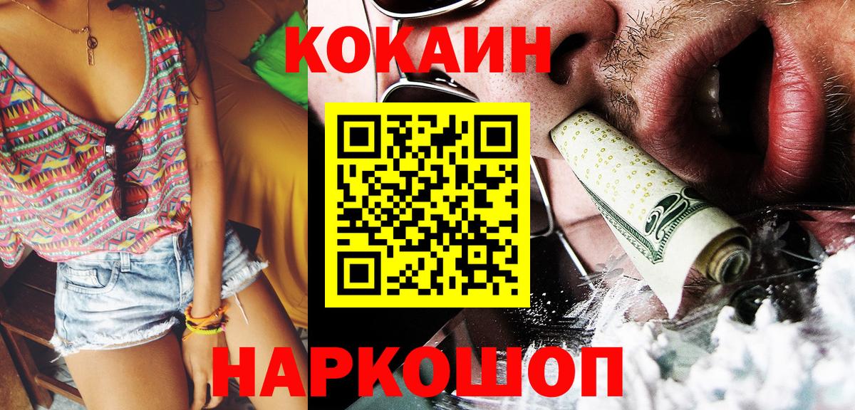 Кокаин FishScale Ивантеевка