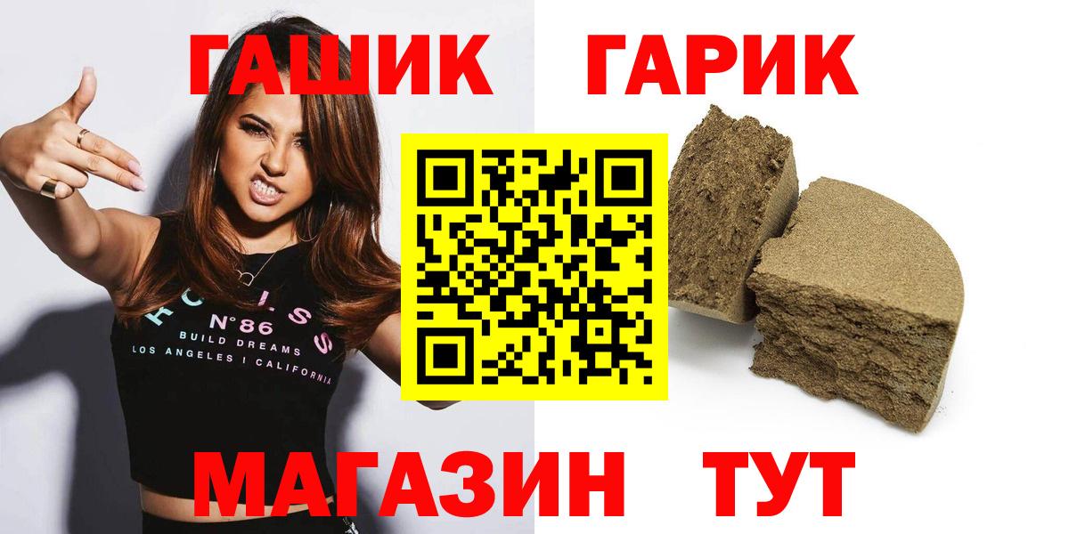 ГАШИШ  ГАШИШ хэш  Гашиш 40% ТГК  Вход с VPN  Ивантеевка 