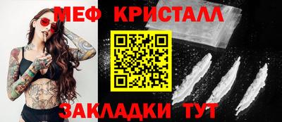 прущий лед Балаково