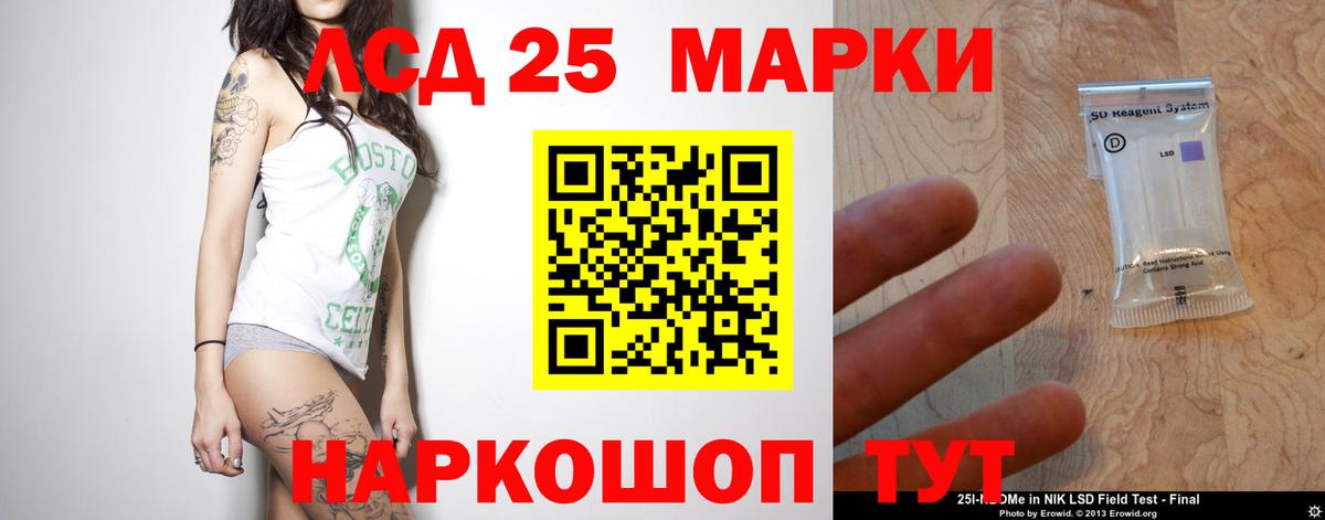 LSD-25 экстази кислота  Вход с VPN  Ивантеевка  LSD-25 экстази кислота 