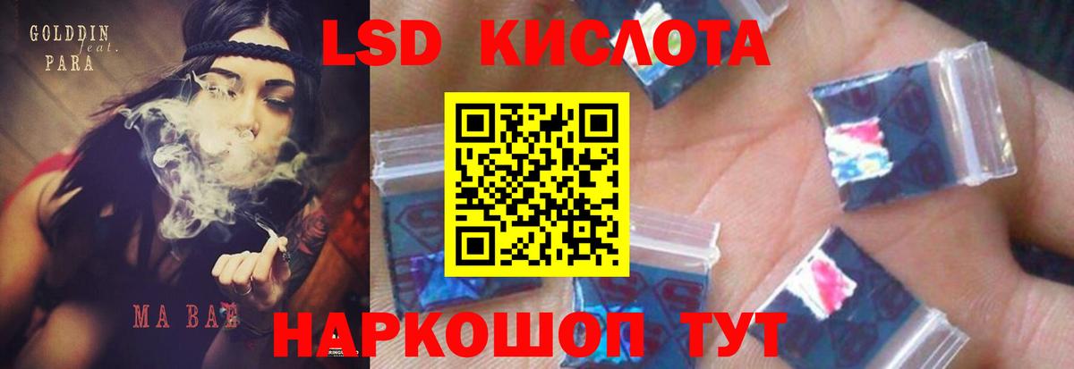 Лсд 25 экстази ecstasy Ивантеевка
