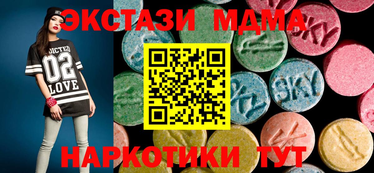 MDMA  МДМА молли  Вход с VPN  MDMA Molly  Ивантеевка 