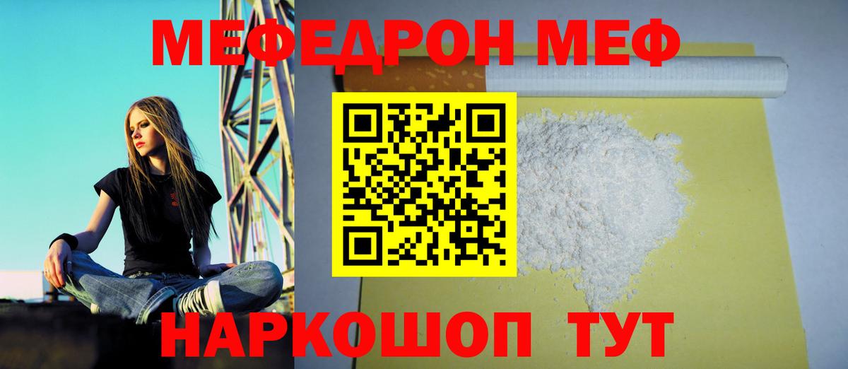 МЕФ мука Ивантеевка
