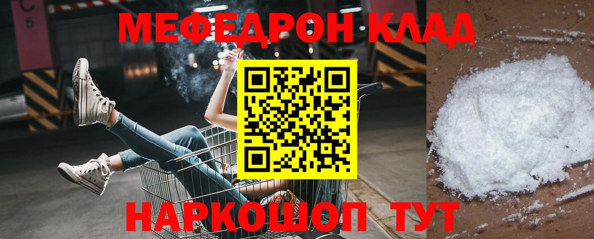 гидра зеркало  Меф  Вход с VPN  Меф кристаллы  Ивантеевка 