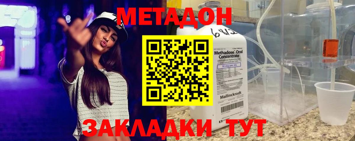 МЕТАДОН белоснежный Ивантеевка