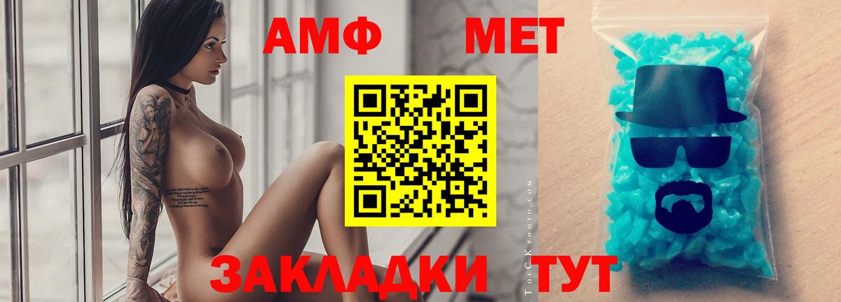 Ивантеевка  Первитин  Вход с VPN  Метамфетамин витя 