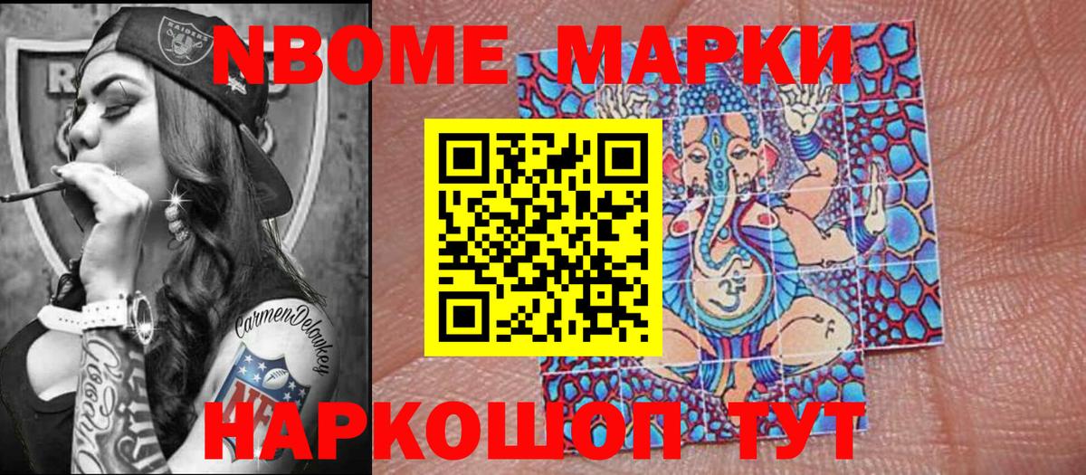 Марки 25I-NBOMe 1500мкг  хочу   Ивантеевка  Вход с VPN 