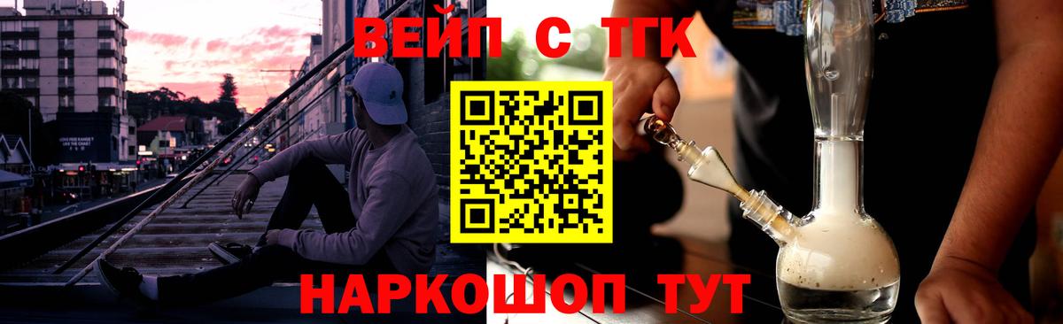 Дистиллят ТГК THC oil Ивантеевка