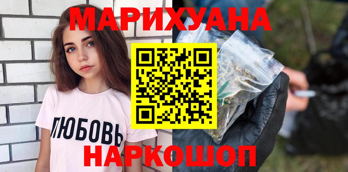 МАРИХУАНА планчик Ивантеевка